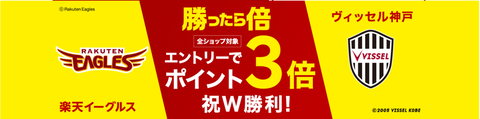 rakuten_20200709a