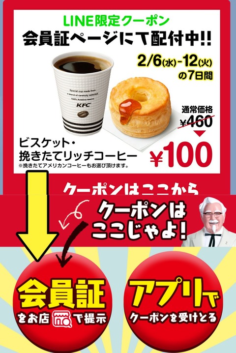 kfc_20190206