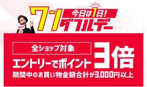 rakuten_20180801