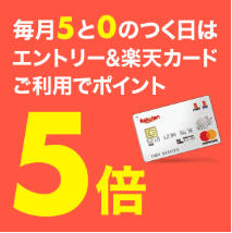 rakuten_20190115