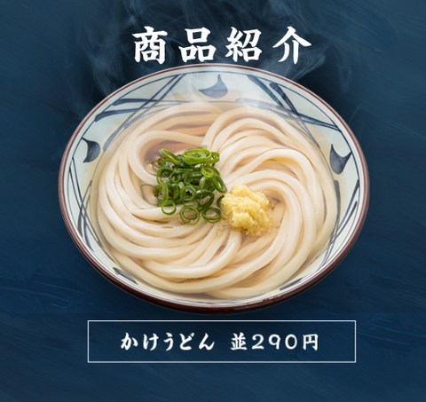 marugame20190129a