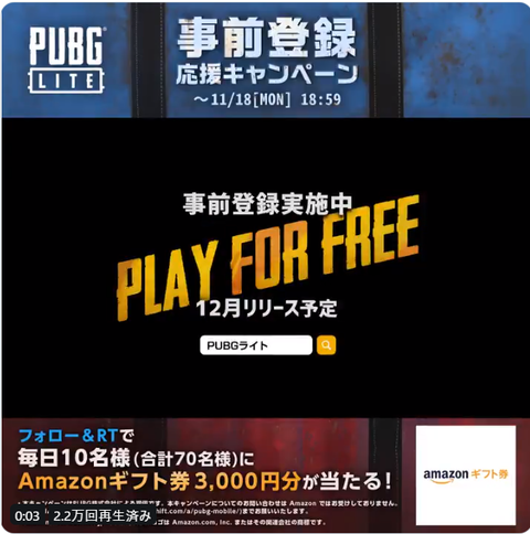 pubglite_jp20191111