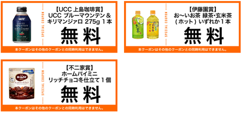 現金100万円や10万円クーポンも当たる豪華大量当選懸賞 懸賞で生活する懸賞主婦