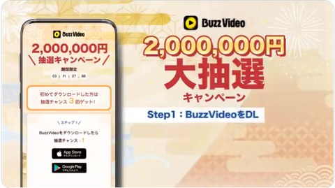 buzzvideo_20200712