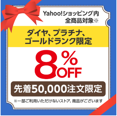 yahoo_shopping20181212a