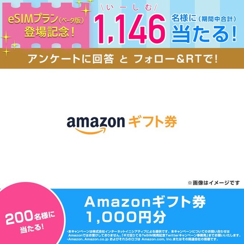 iijnio_20190801