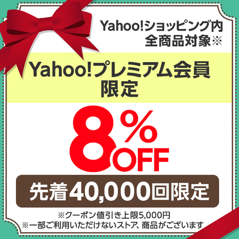 yahoo_shopping20200801