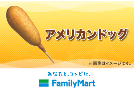 ヤフープレミアム ファミマ アメリカンドッグ 無料クーポン ヤフープレミアム ファミマ アメリカンドッグ 無料クーポン