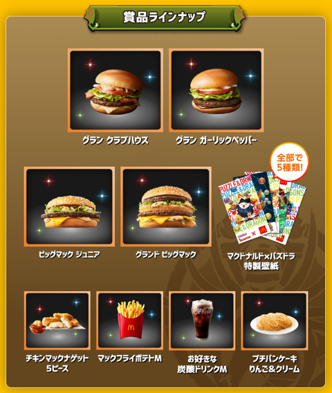 mcdonalds20190424