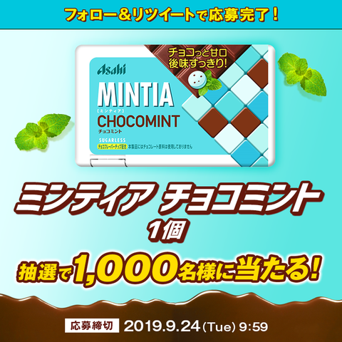 mintia_20190917a