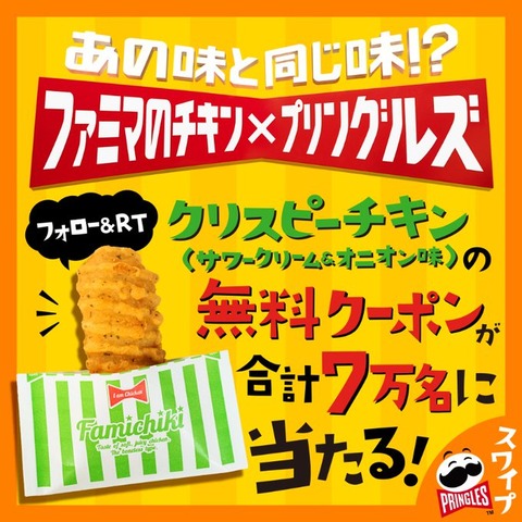 famima_20230214