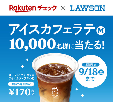 rakuten_check20200907