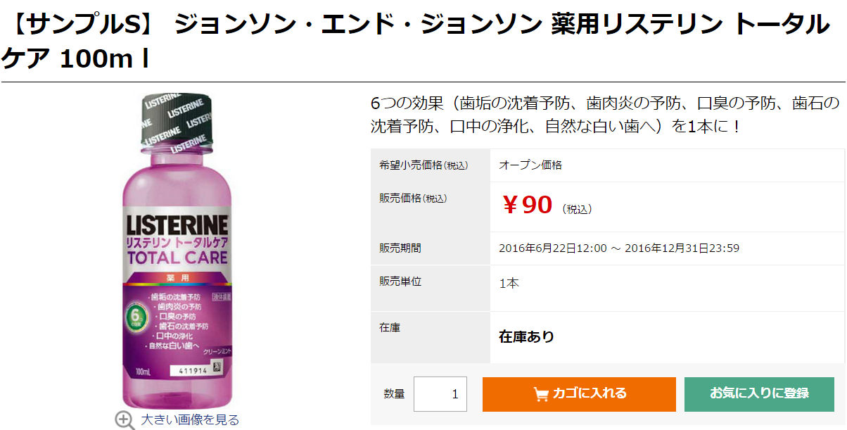Lohaco ジョンソン エンド ジョンソン 薬用リステリン トータル