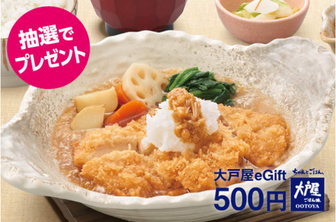 Auスマートパス会員に 抽選で30 000名に大戸屋で使える500円分お食事券プレゼント ハズレてもドリンクバー無料券がもらえる 三太郎の日 特典 コンビニ引換無料クーポン貰っちゃおう