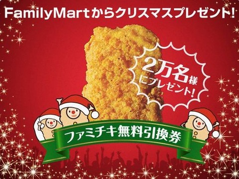 famichiki_xmas