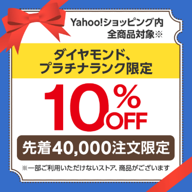 yahoo_shopping20190116a