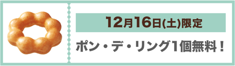 rakuten_20171216