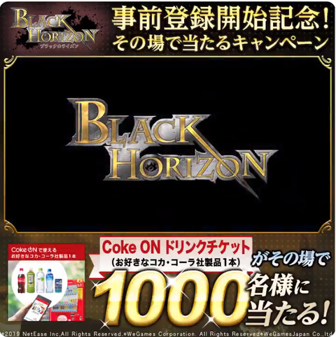 blackhorizon20190817