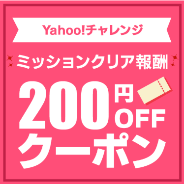 yahoo_shopping20190312