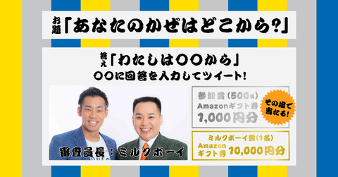 Amazonギフト券 最大10 000円分が抽選で501名に当たる ベンザブロック Twitterキャンペーン コンビニ引換無料クーポン貰っちゃおう Amazonギフト券 最大10 000円分が抽選で501名に当たる ベンザブロック Twitterキャンペーン コンビニ引換無料クーポン貰っちゃおう