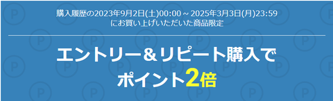 rakuten_20250310