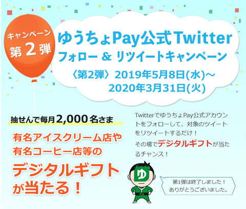 jp-bank20190508a