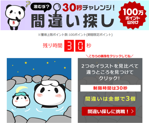 楽天市場 お買い物マラソン 事前スロットで最大5 000ポイントgetのチャンス コンビニ引換無料クーポン貰っちゃおう 楽天市場 お買い物マラソン 事前スロットで最大5 000ポイントgetのチャンス コンビニ引換無料クーポン貰っちゃおう
