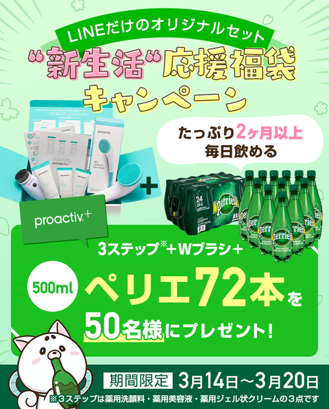 proactiv20190314