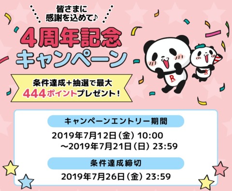 super_point_screen20190712a
