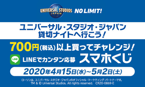 ローソンで 700円以上買うと スマホくじ で飲料やお菓子などがもらえる コンビニ引換無料クーポン貰っちゃおう