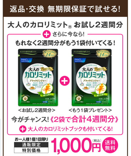 専用　ファンケル　大人のカロリミット　5袋　150回分 5袋!!大人のカロリミット／FANCL ファンケル 150回分(30回分×5袋)