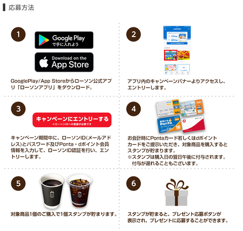 ローソンで アプリエントリー マチカフェドリンク5杯購入すると マチカフェ アイスカフェラテ M プレゼント コンビニ引換無料クーポン貰っちゃおう