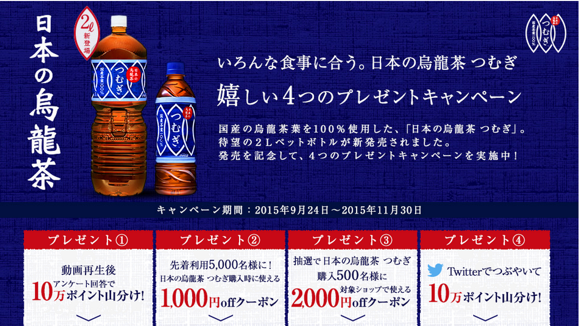 動画を見てアンケート回答で 楽天スーパーポイント10万ポイント山分け コンビニ引換無料クーポン貰っちゃおう