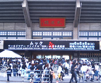 06 6 6 火 ムック 日本武道館 今気楽