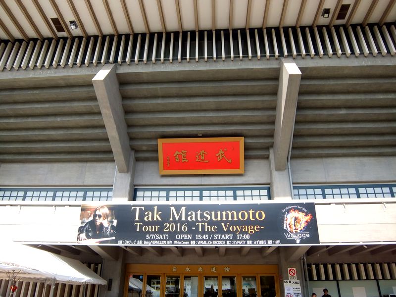 HardRock Cafe The Voyage Bz 松本孝弘ツアー2016 B'z 松本孝弘「TAK