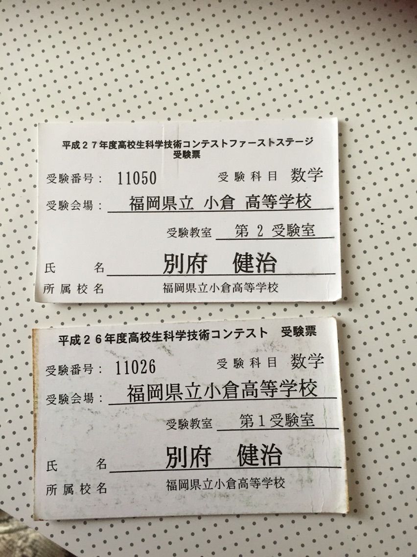 高校時代の懐かしいもの 学習塾ｔｉｐブログ 東広島市の学習塾