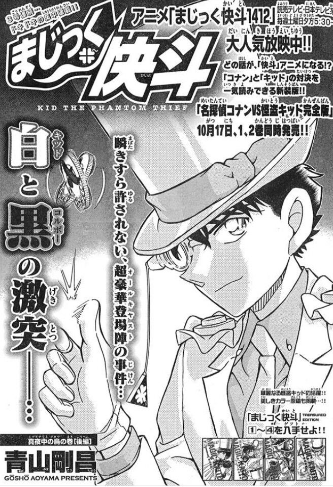 名探偵コナン宣伝にドキドキ でぃてくてぃ部コナン 名探偵コナン宣伝にドキドキ でぃてくてぃ部コナン