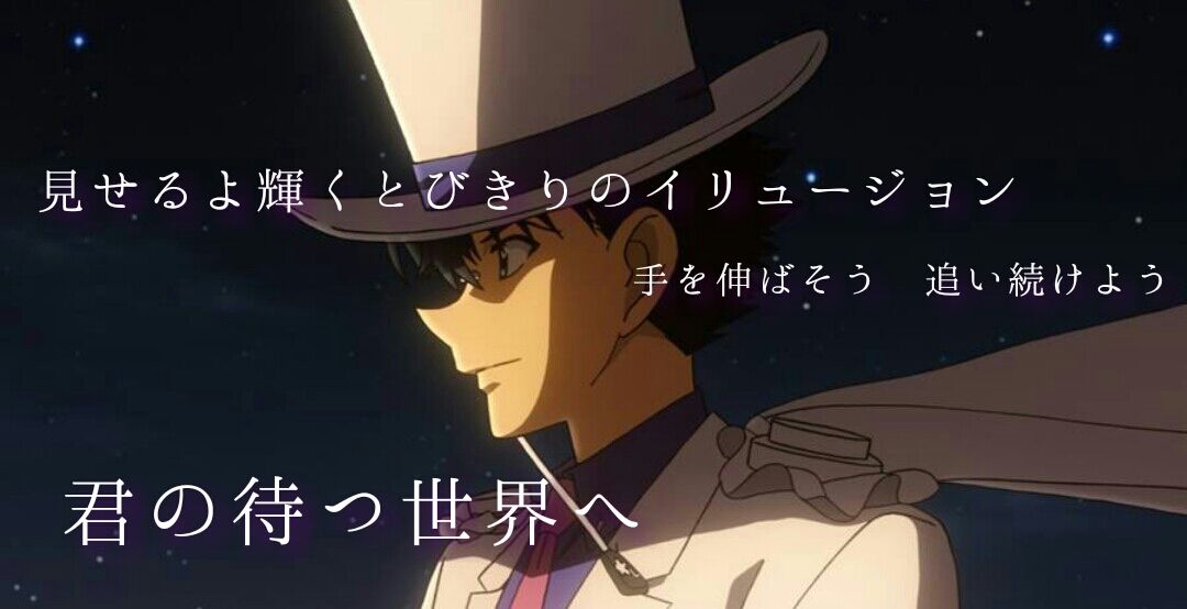 まじっく快斗にドキドキ でぃてくてぃ部コナン まじっく快斗にドキドキ でぃてくてぃ部コナン