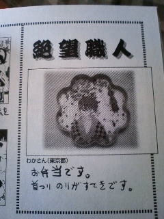 絶望先生単行本に私の作品がっ 銀魂カレンダー メメント モリ くも膜下出血サバイバー
