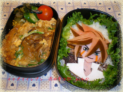 キャラ弁当 イナズマイレブン 源田幸次郎 メメント モリ くも膜下出血サバイバー