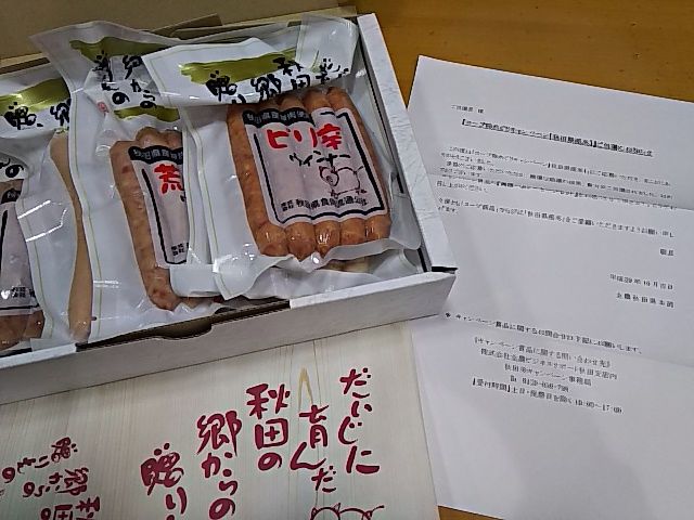 コープの味めぐりキャンペーン メメント モリ くも膜下出血サバイバー