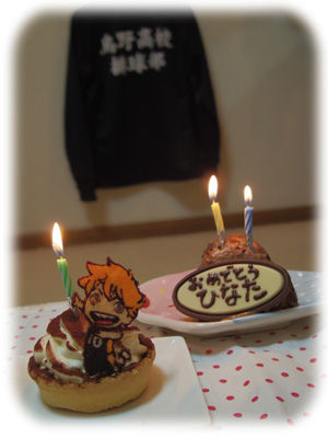 キャラスイーツ ハイキュー 日向翔陽 誕生日 メメント モリ くも膜下出血サバイバー