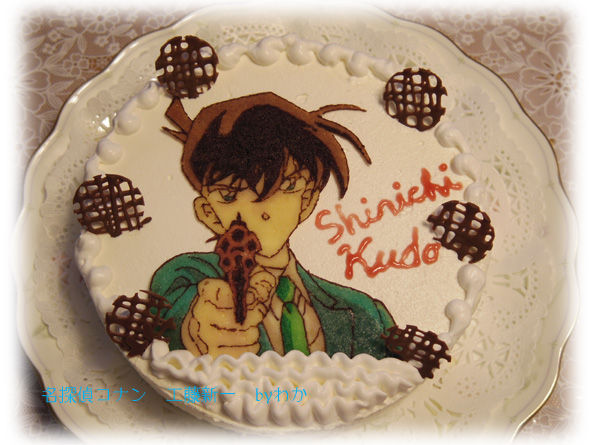 キャラスイーツ 名探偵コナン 工藤新一 誕生日 メメント モリ くも膜下出血サバイバー キャラスイーツ 名探偵コナン 工藤新一 誕生日 メメント モリ くも膜下出血サバイバー