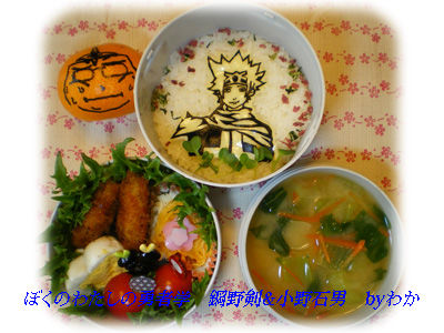 キャラ塾弁当 ぼくのわたしの勇者学 鋼野剣 小野石男 海苔 メメント モリ くも膜下出血サバイバー