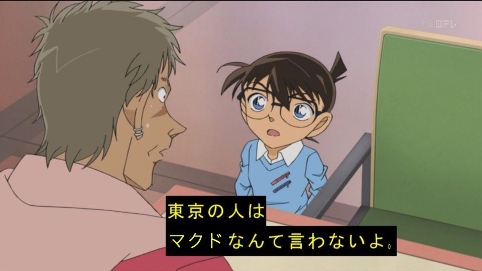 コナンがマジレスしててワロタｗｗｗｗｗｗｗ コナン速報