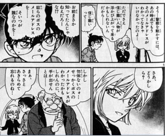 コナンの黒幕が烏丸蓮耶だって確定したけど コナン速報