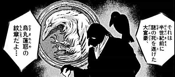 コナンの黒幕が烏丸蓮耶だって確定したけど コナン速報 コナンの黒幕が烏丸蓮耶だって確定したけど コナン速報