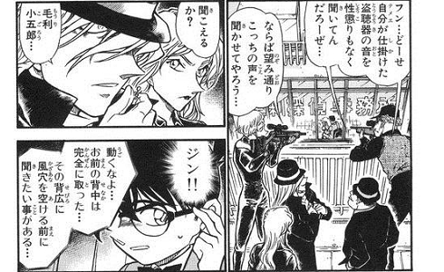 灰原 この雑な犯行 どうやら組織の人間による事件ではないようね コナン ああ コナン速報