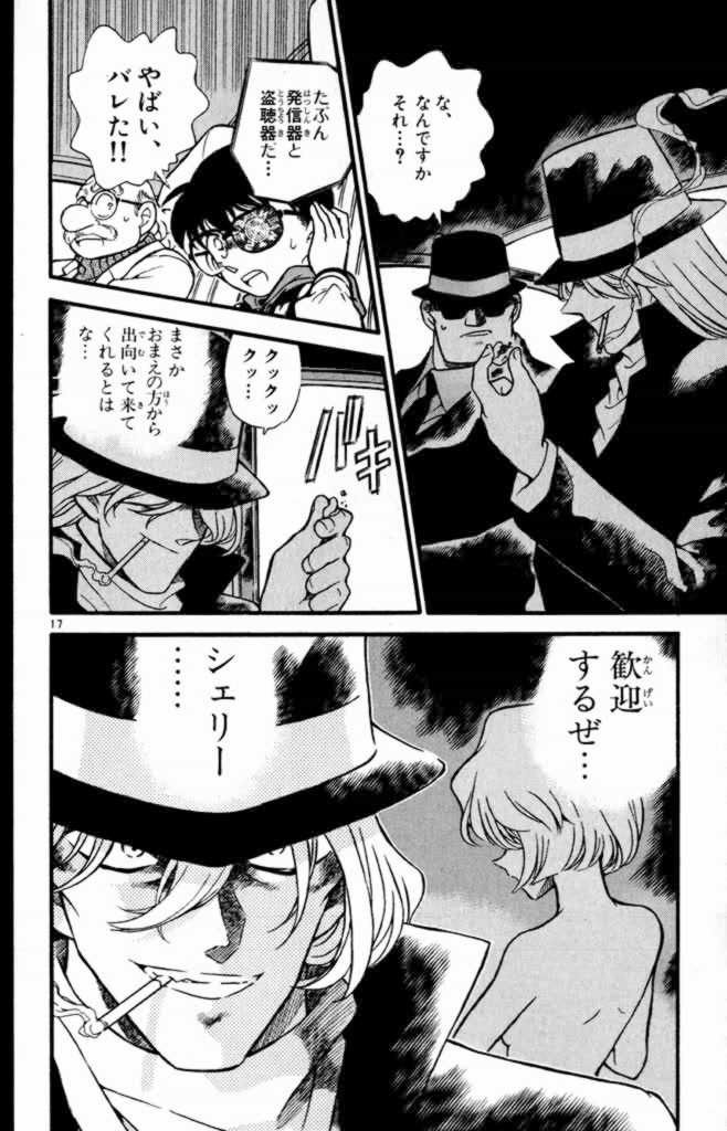 黒の組織のウオッカのスペックwwwwwww コナン速報