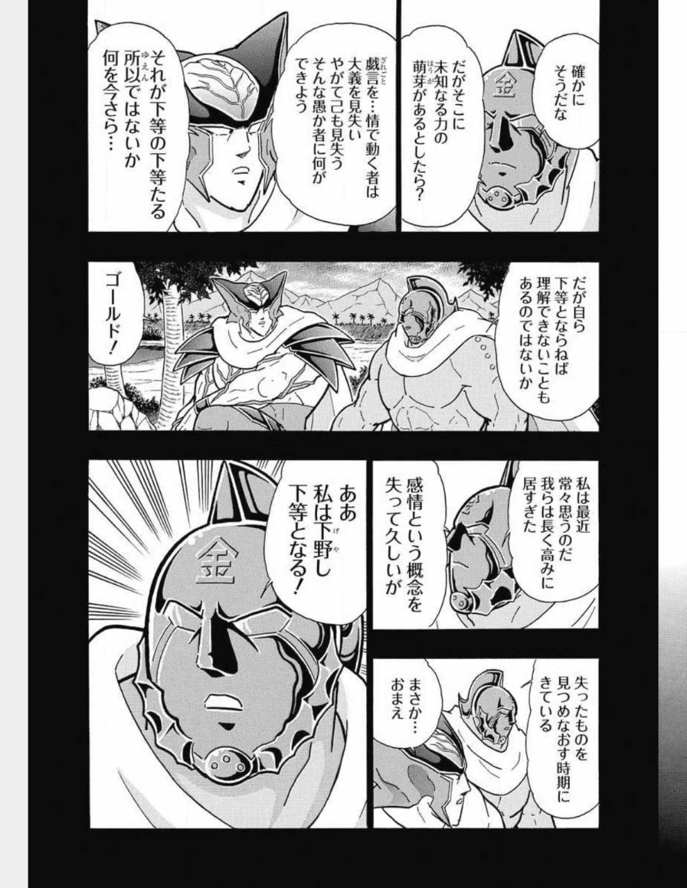 雑談 フューチャー ヴィジョン 雑談 フューチャー ヴィジョン